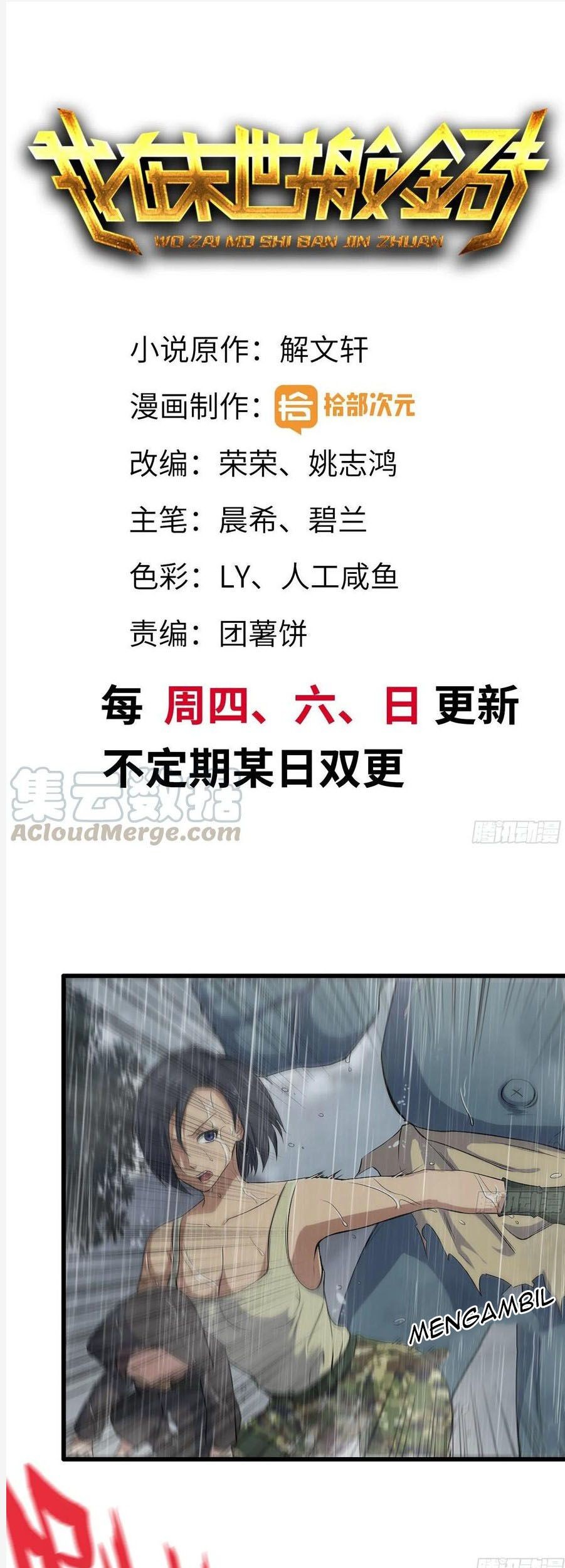 Manhua I Moved The BRICS In The Last Days Chapter 127 gambar 2