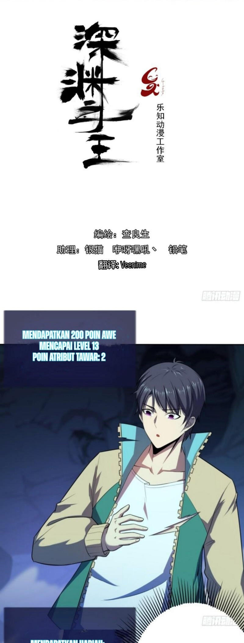 Manhua Lord Of The Abyss Chapter 22 gambar 2