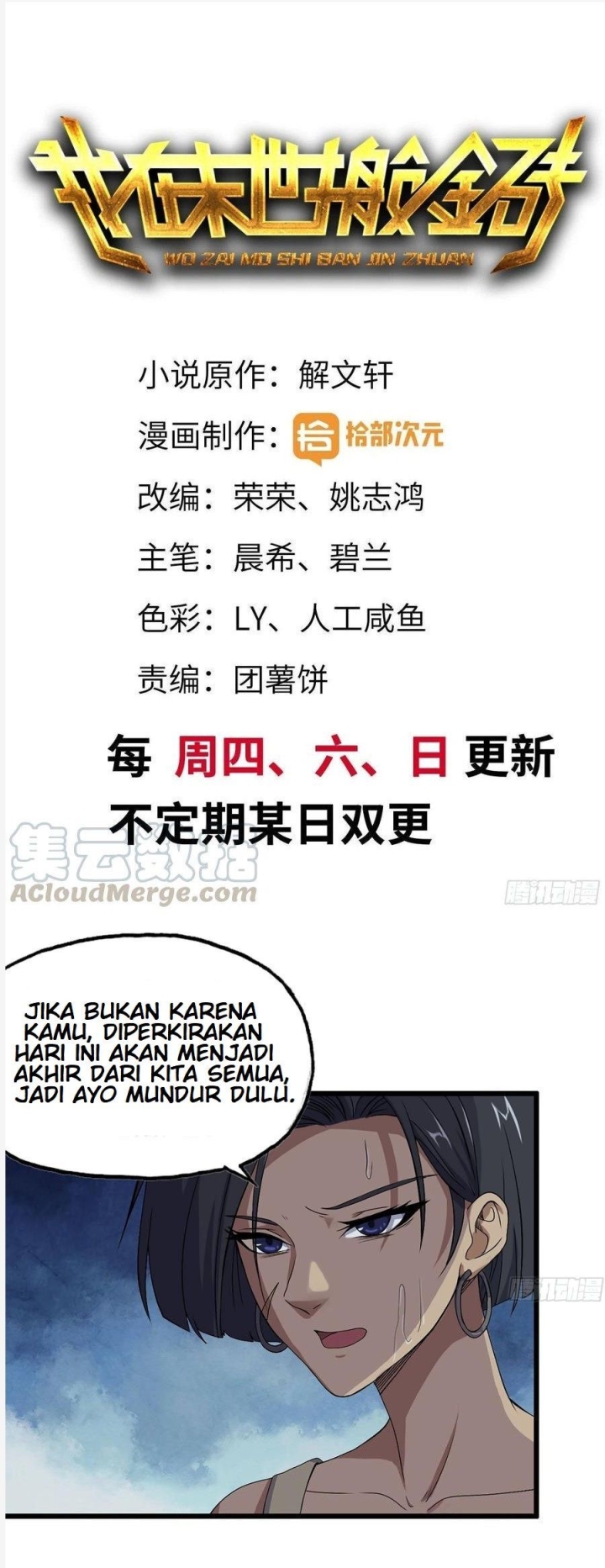 Manhua I Moved The BRICS In The Last Days Chapter 129 gambar 2