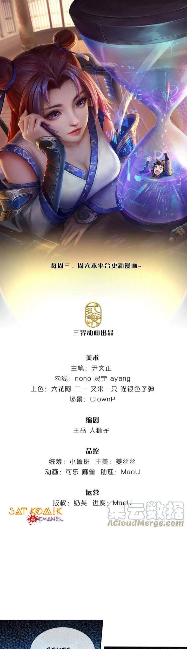 Manhua The Way of Domination Chapter 75 gambar 2