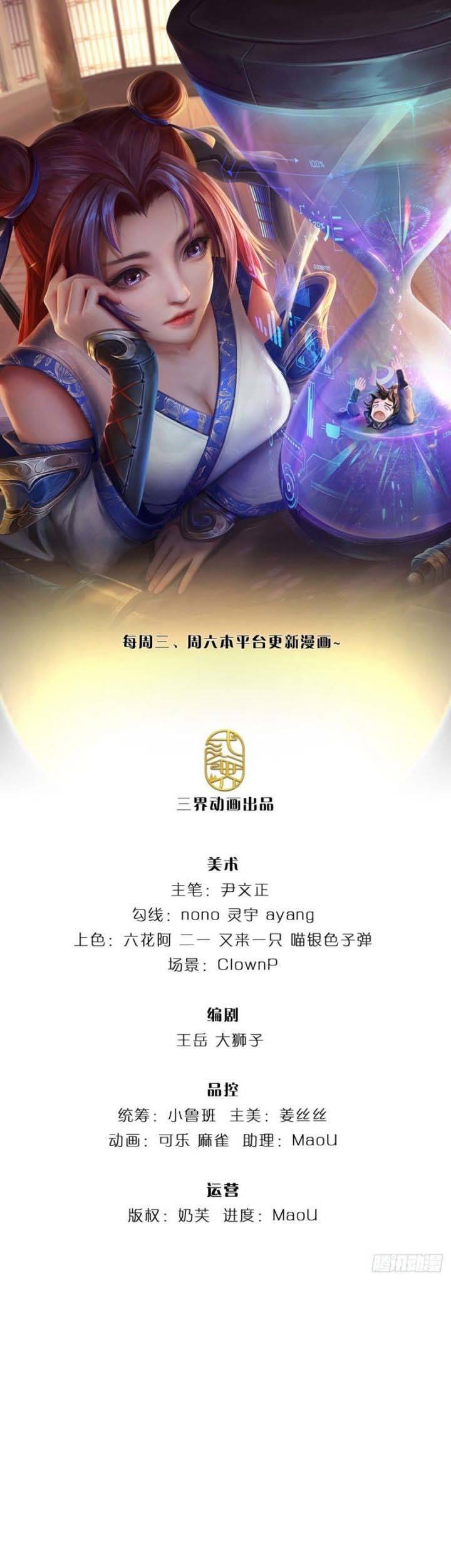 Manhua The Way of Domination Chapter 77 gambar 2