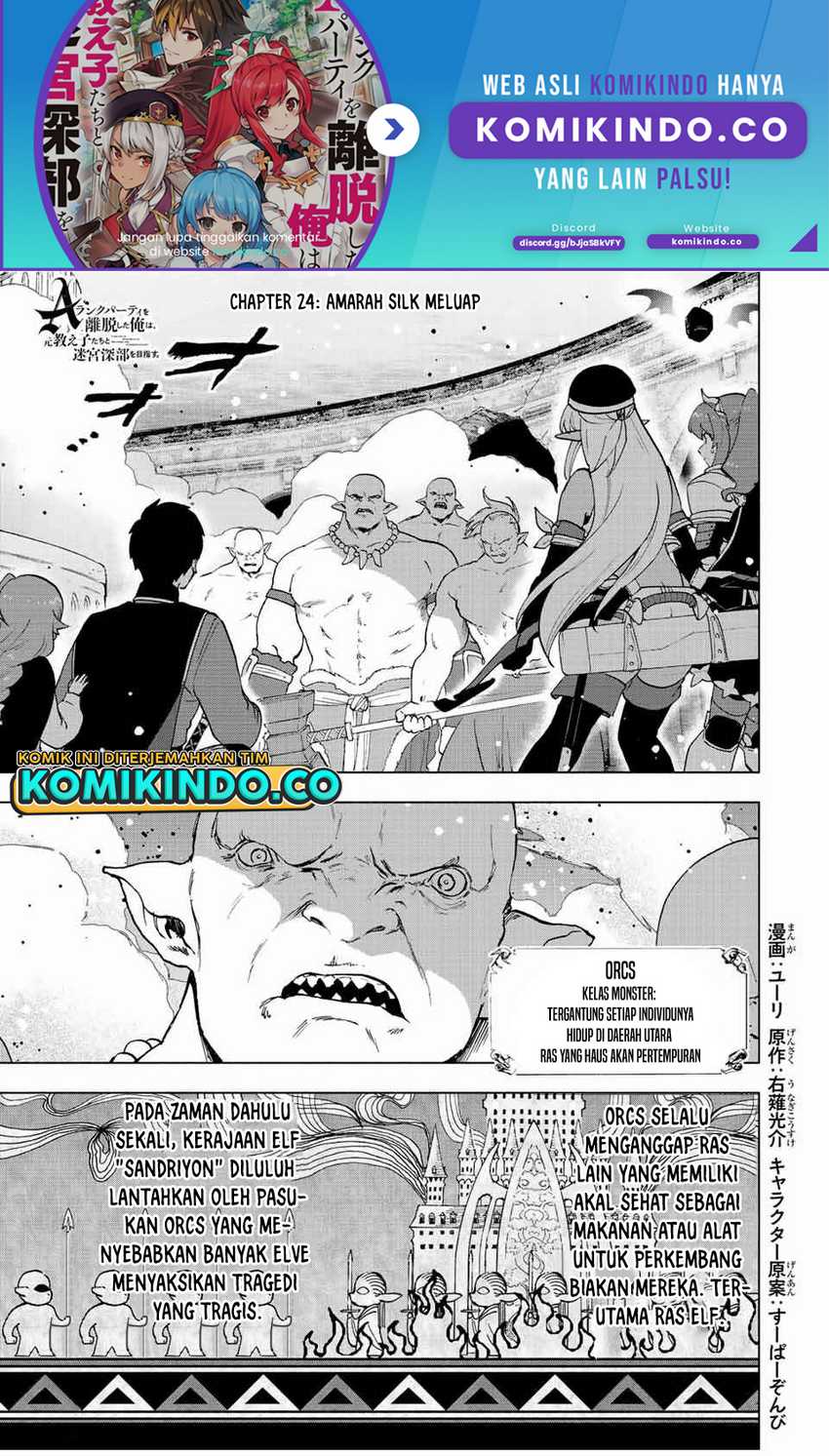 A Rank Party wo Ridatsu Shita Ore wa, Moto Oshiego Tachi to Meikyuu Shinbu wo Mezasu Chapter 24 - Halaman 2