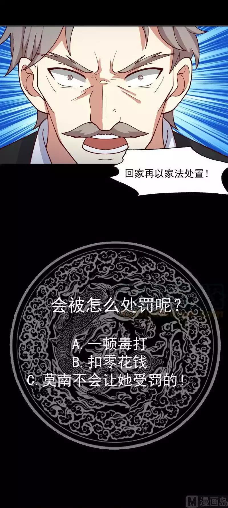 I Have a Dragon on My Body Chapter 470 - Halaman 16