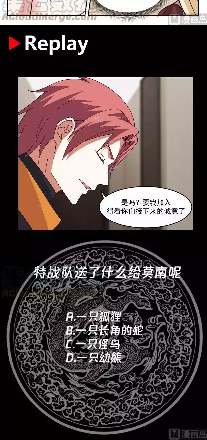 I Have a Dragon on My Body Chapter 468 - Halaman 16