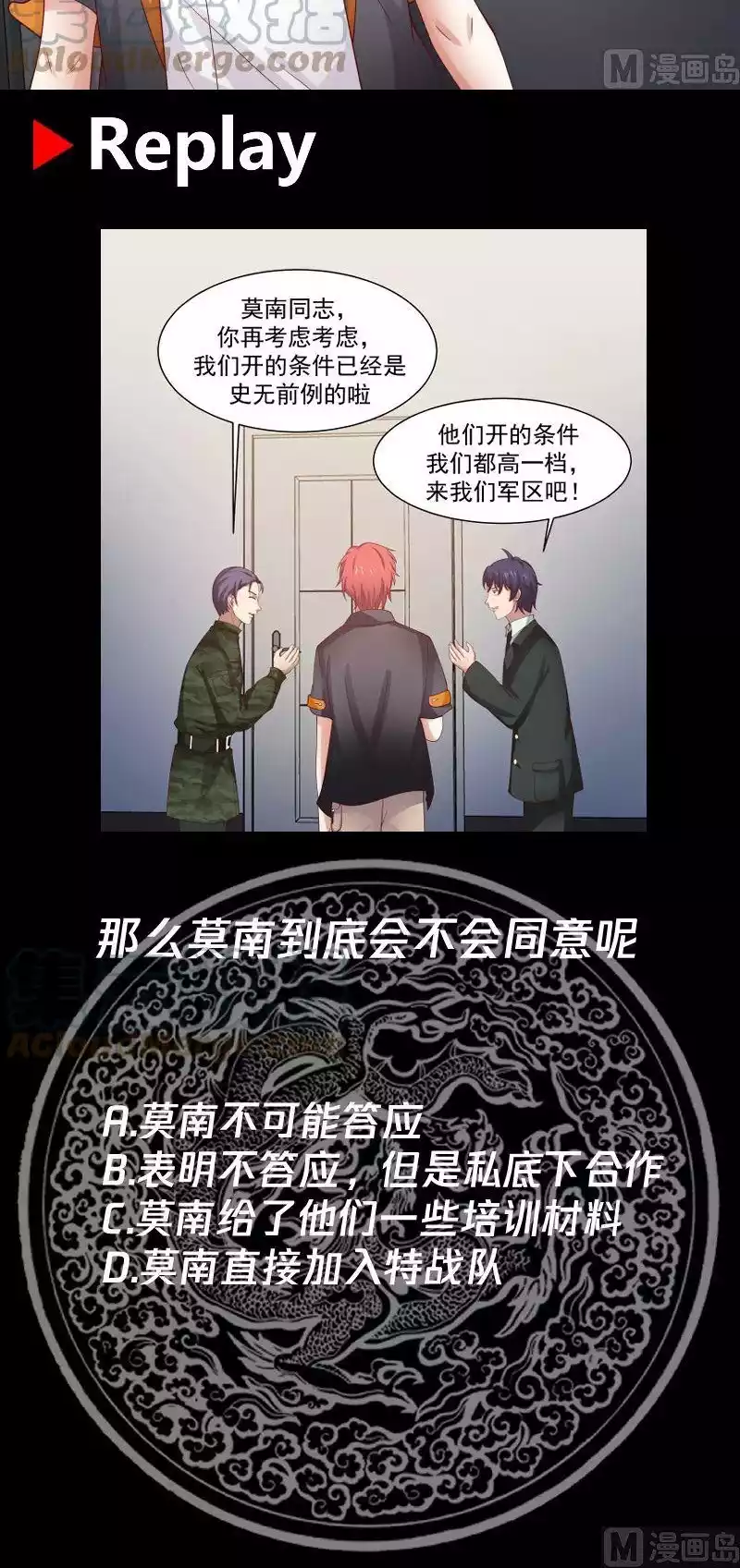 I Have a Dragon on My Body Chapter 467 - Halaman 16