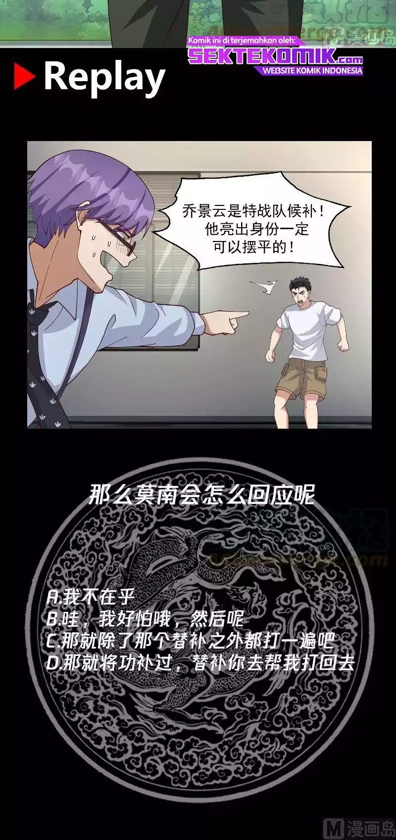 I Have a Dragon on My Body Chapter 466 - Halaman 16
