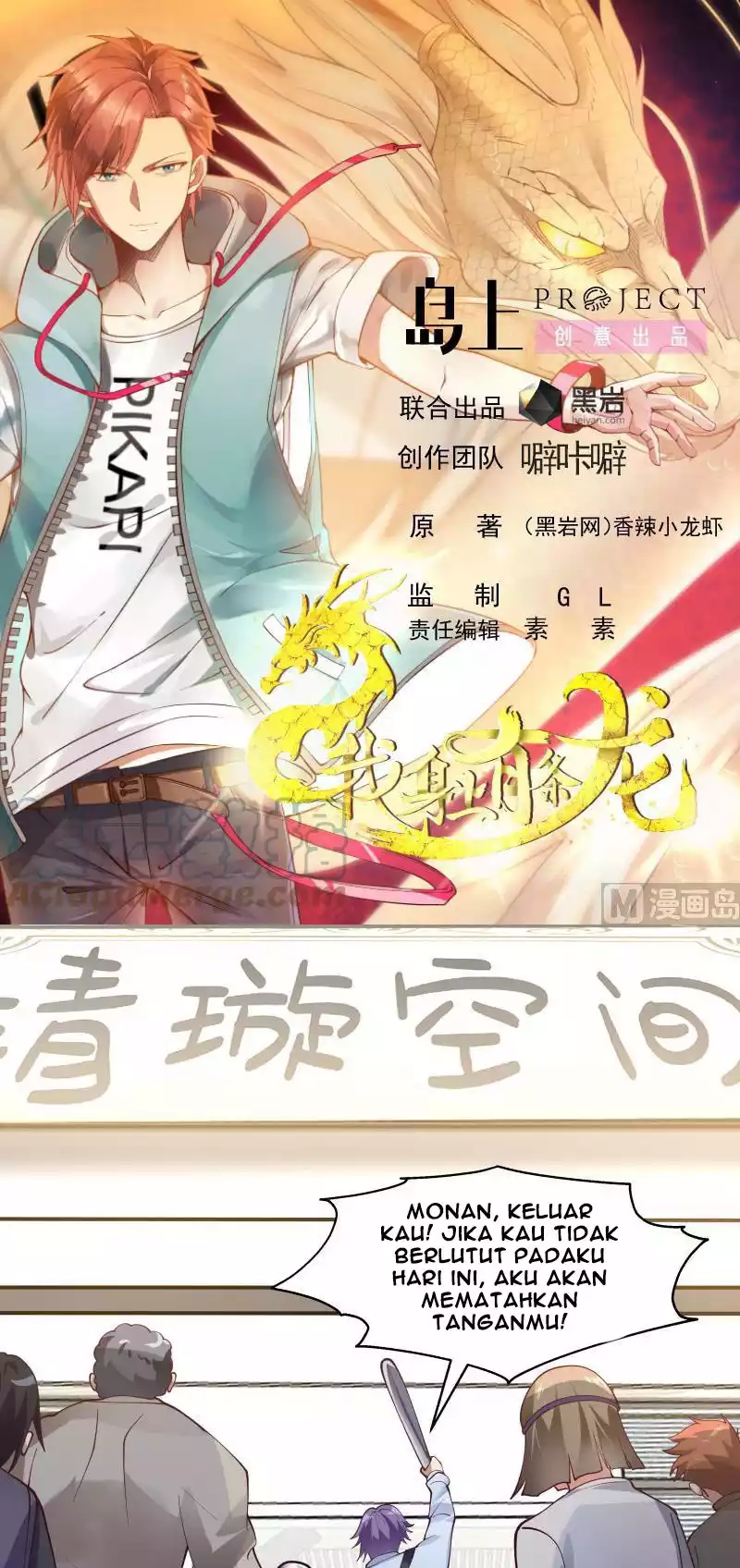 I Have a Dragon on My Body Chapter 465 - Halaman 2