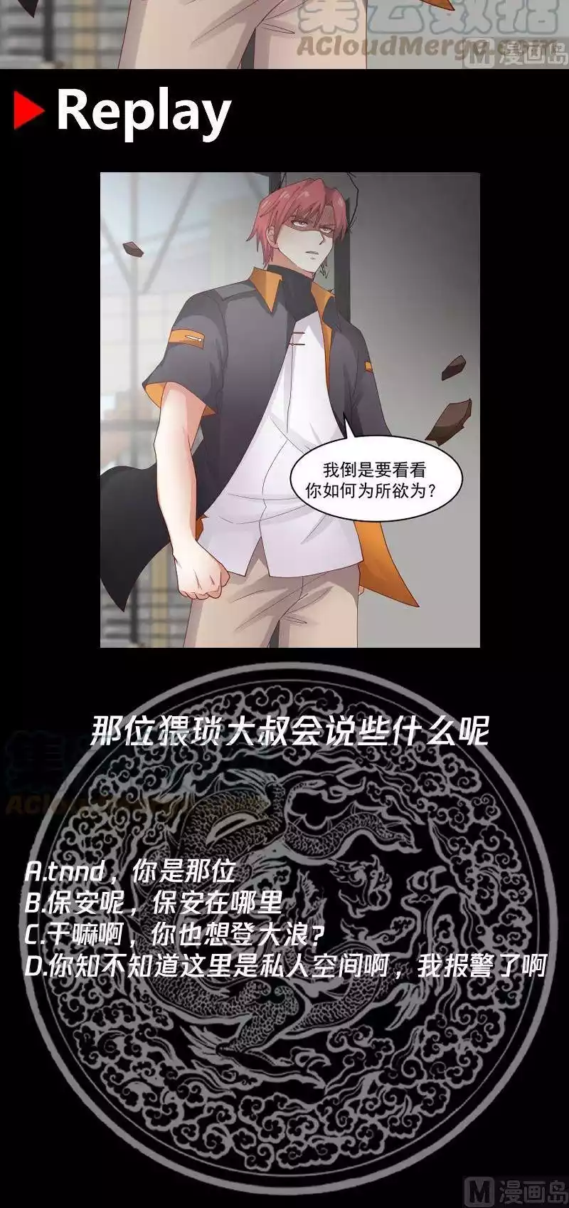 I Have a Dragon on My Body Chapter 463 - Halaman 16