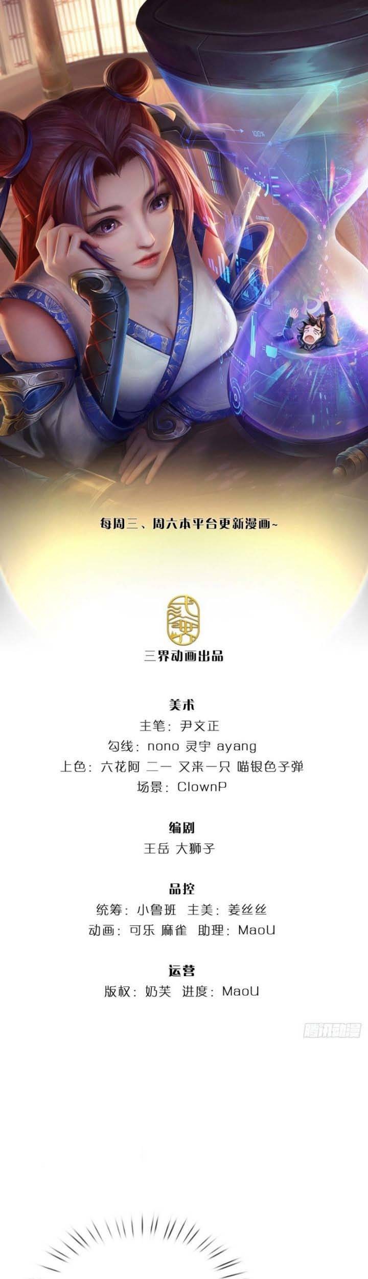Manhua The Way of Domination Chapter 79 gambar 2
