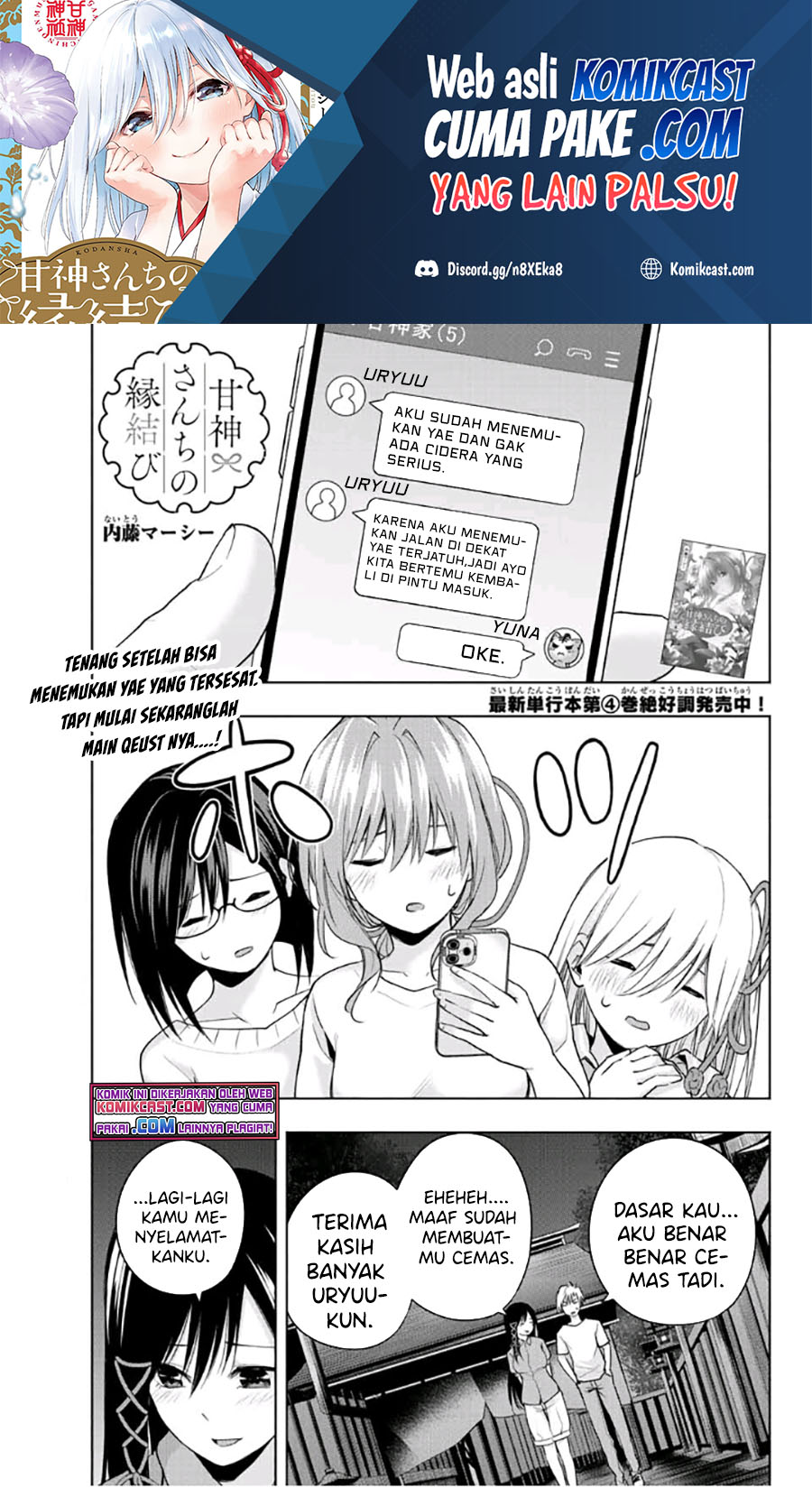 Manga Amagami-san Chi no Enmusubi Chapter 40 gambar 2