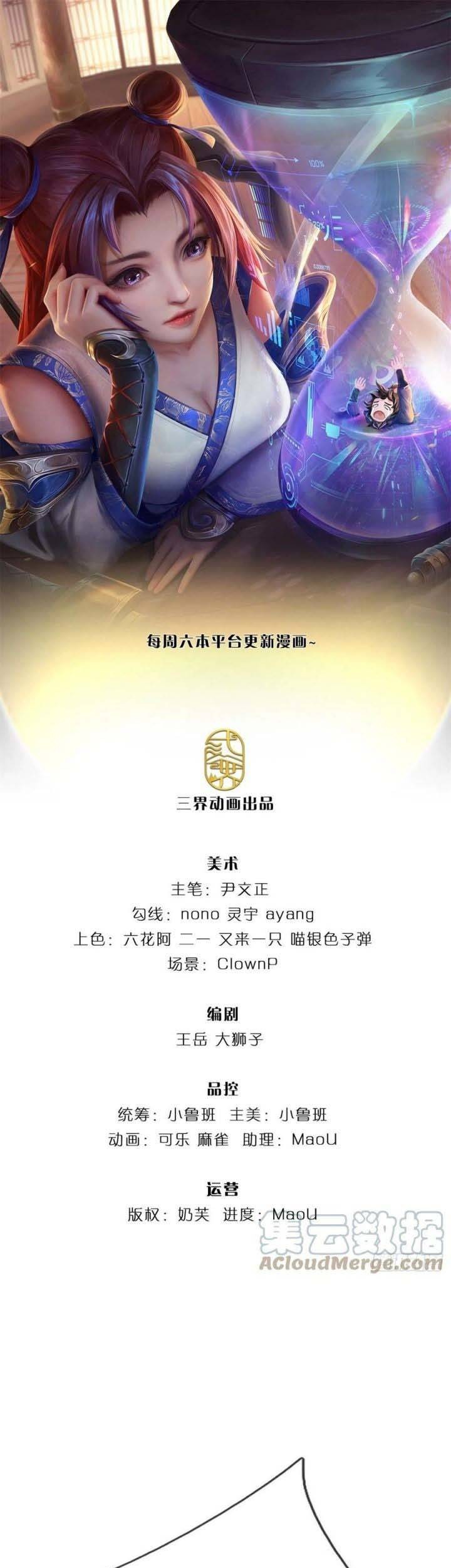 Manhua The Way of Domination Chapter 80 gambar 2