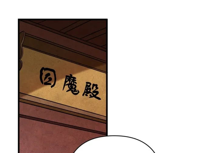 My Disciples Are All Immortals Chapter 31 - Halaman 2