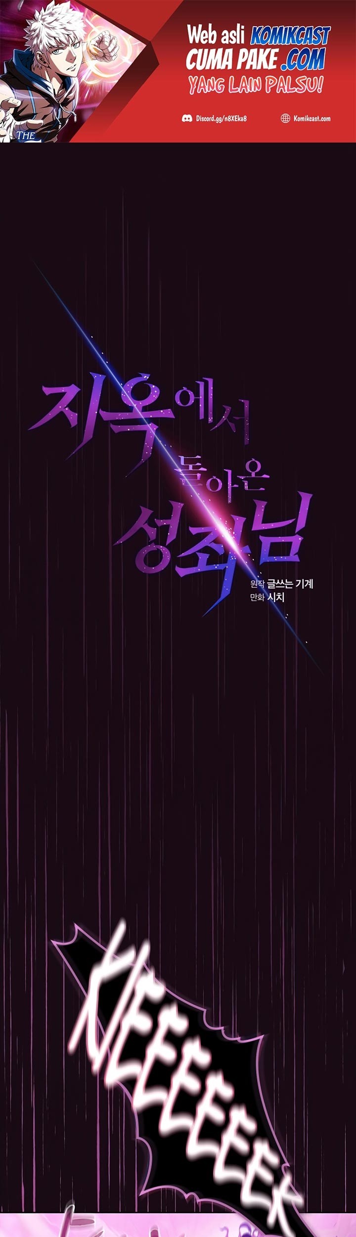 Manhwa The Constellation that Returned from Hell Chapter 67 gambar 2