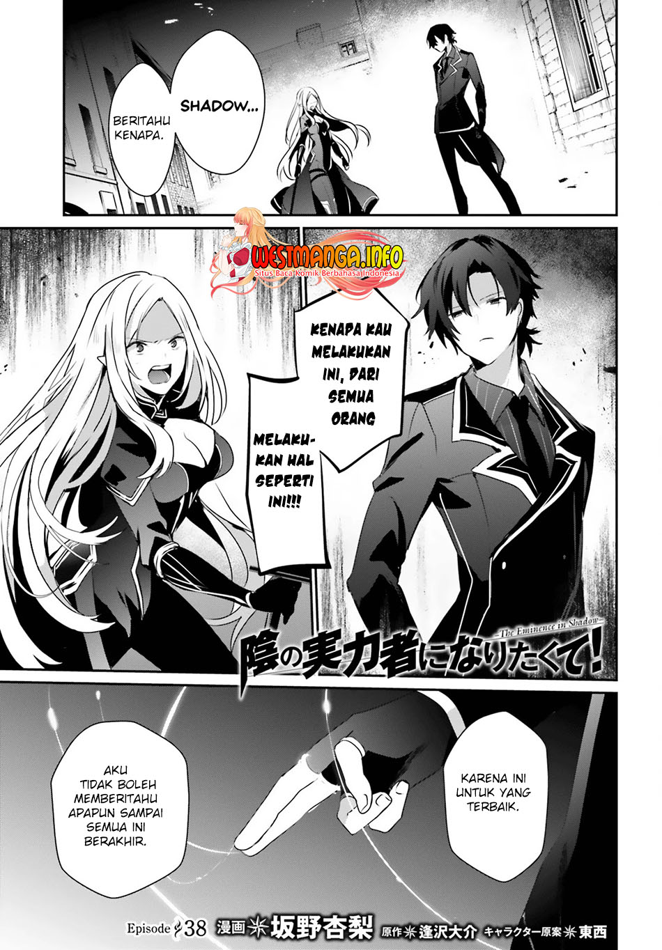 Manga Kage no Jitsuryokusha ni Naritakute Chapter 38 gambar 2