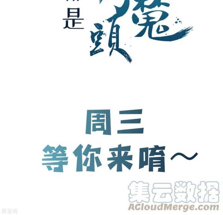 Apprentices Are All Female Devil Chapter 91 - Halaman 25