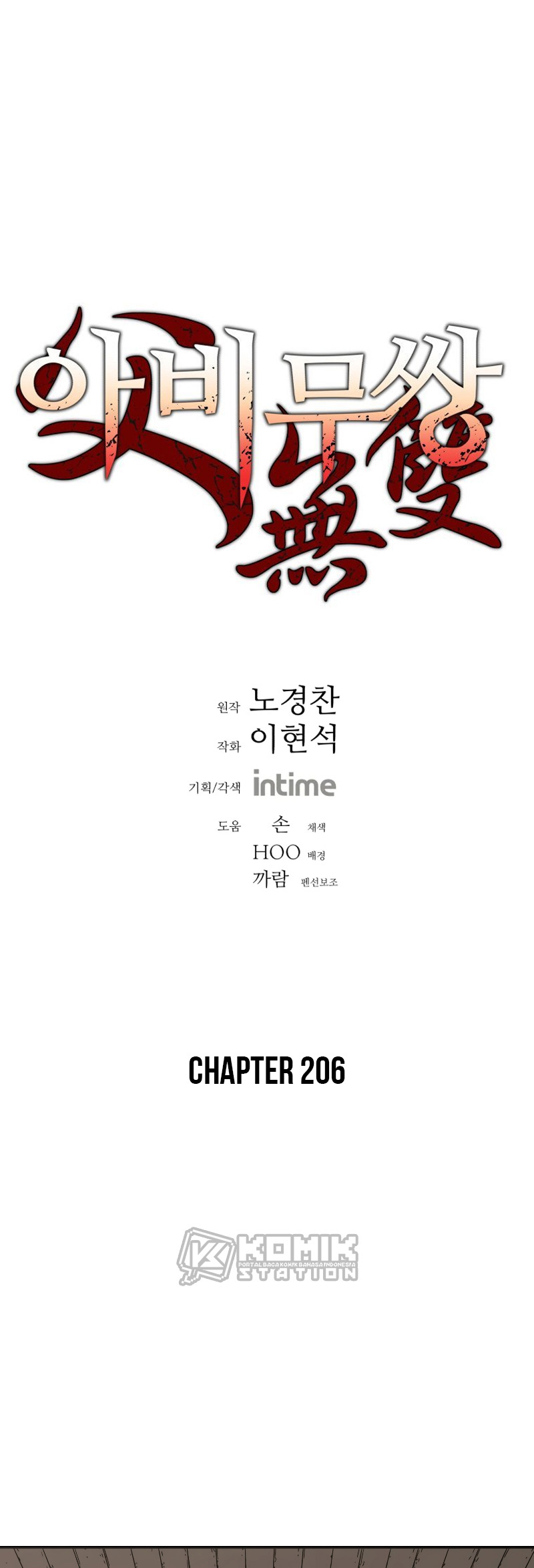 Manhwa Peerless Dad Chapter 206 gambar 2