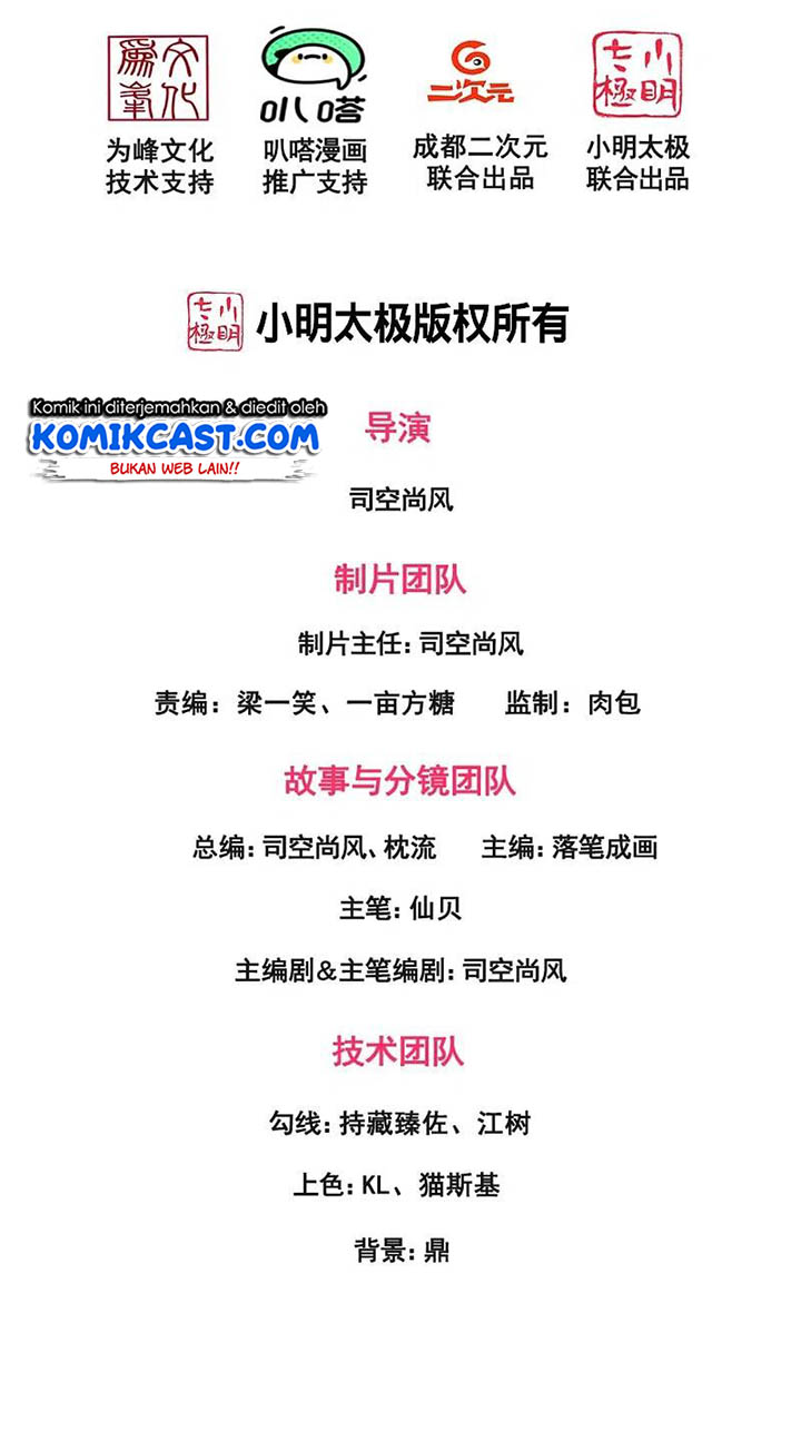 City of Heaven TimeStamp Chapter 241 - Halaman 3