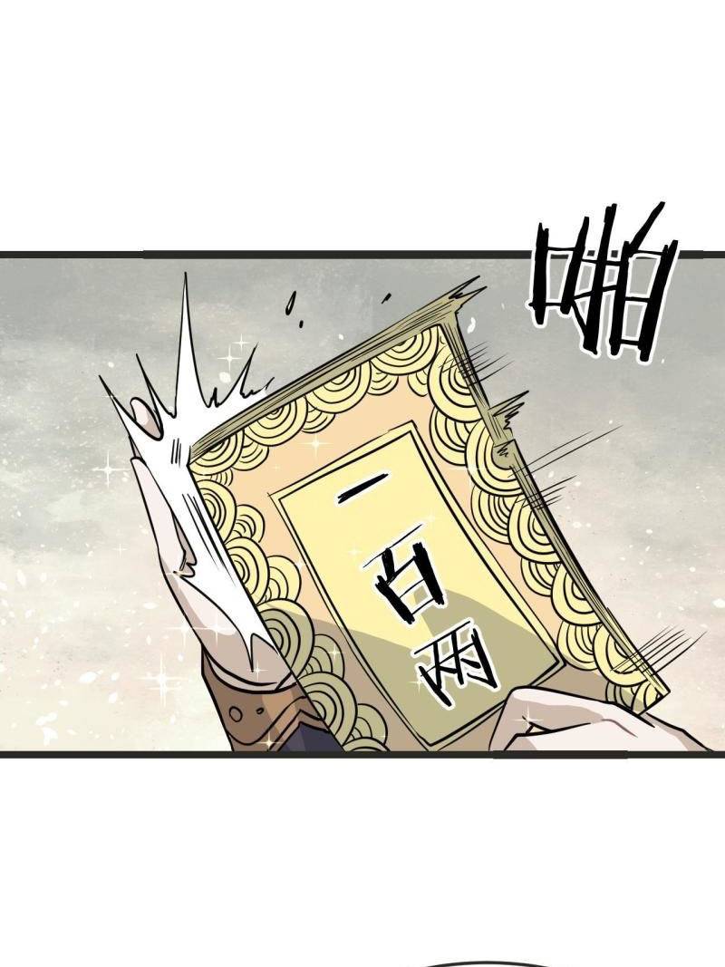 All Hail the Sect Leader Chapter 127 - Halaman 12