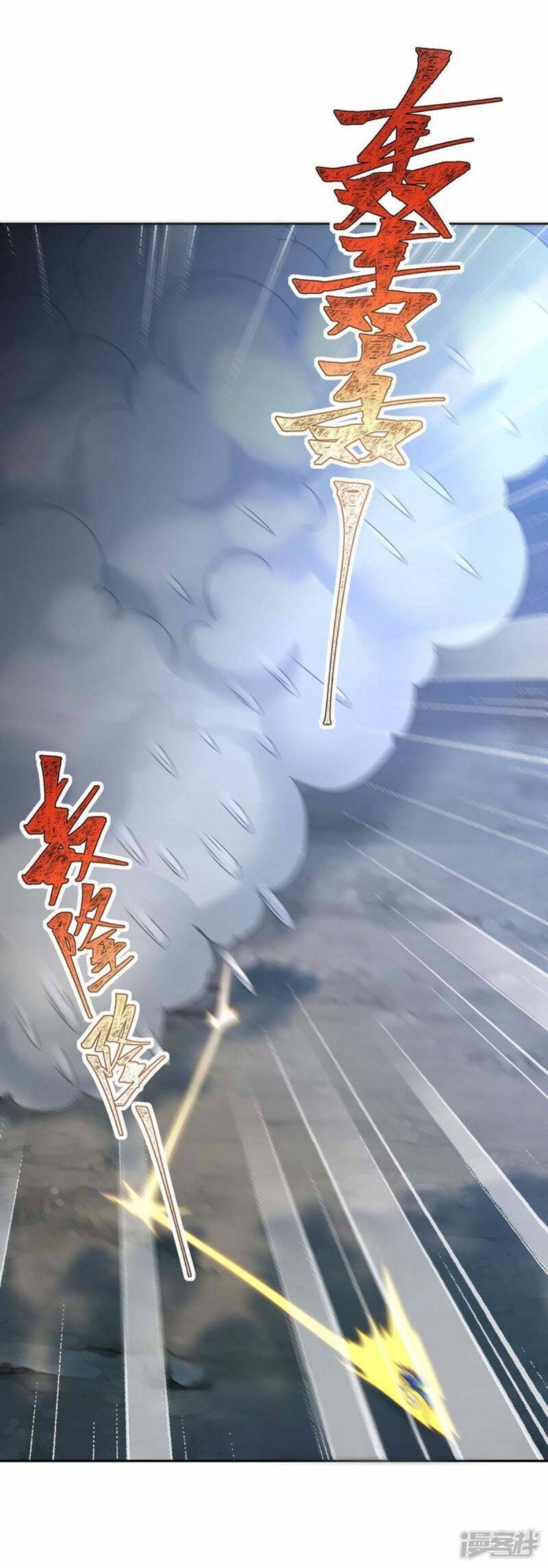 Manhua Strongest Leveling Chapter 286 gambar 2