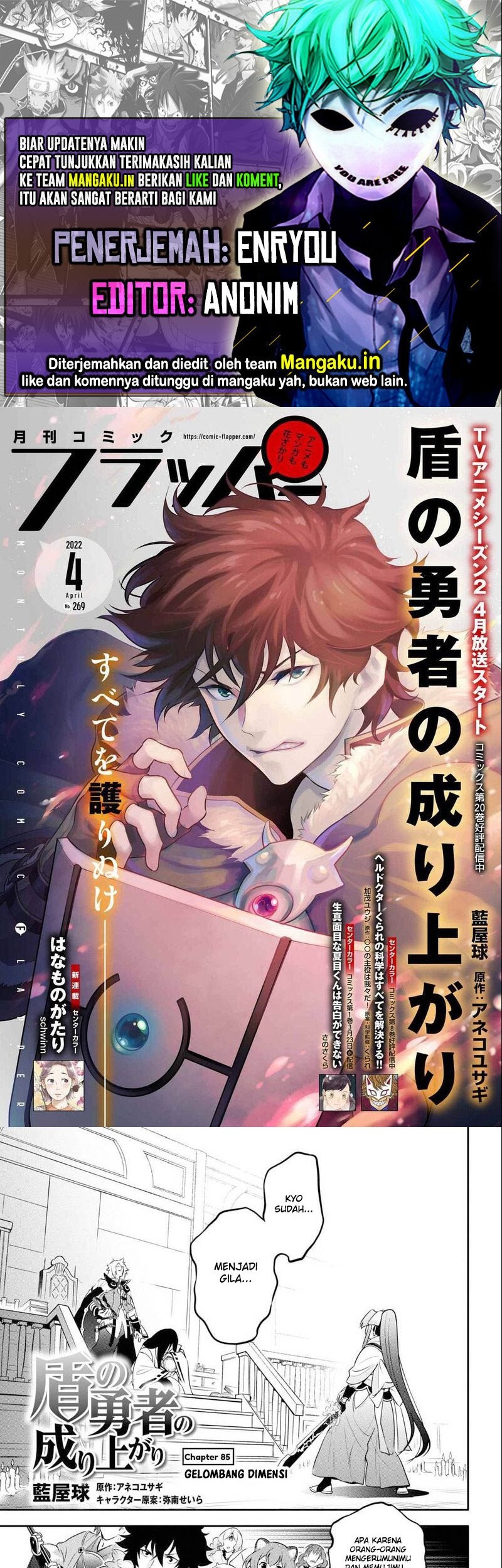 Komik Tate no Yuusha no Nariagari Chapter 85.1 gambar 1