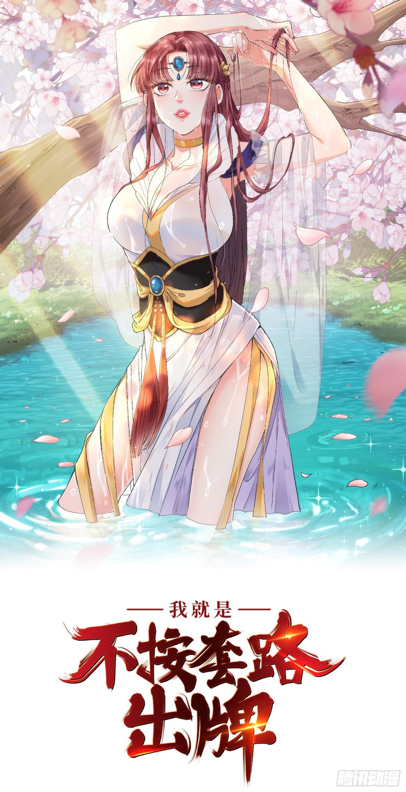 Manhua I Just Don’t Play the Card According to the Routine Chapter 35 gambar 2