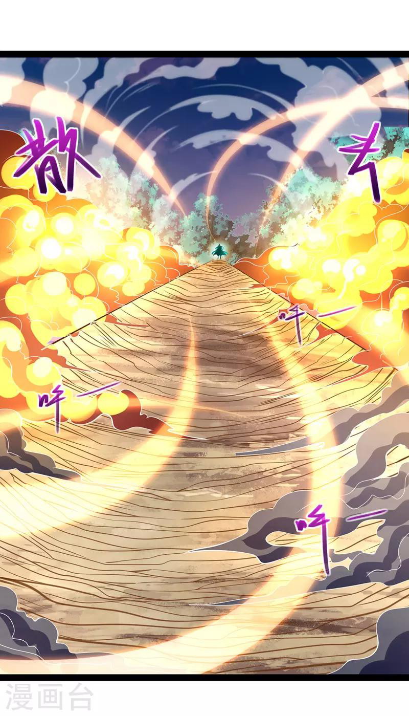 Against The Heaven Supreme Chapter 21 - Halaman 7