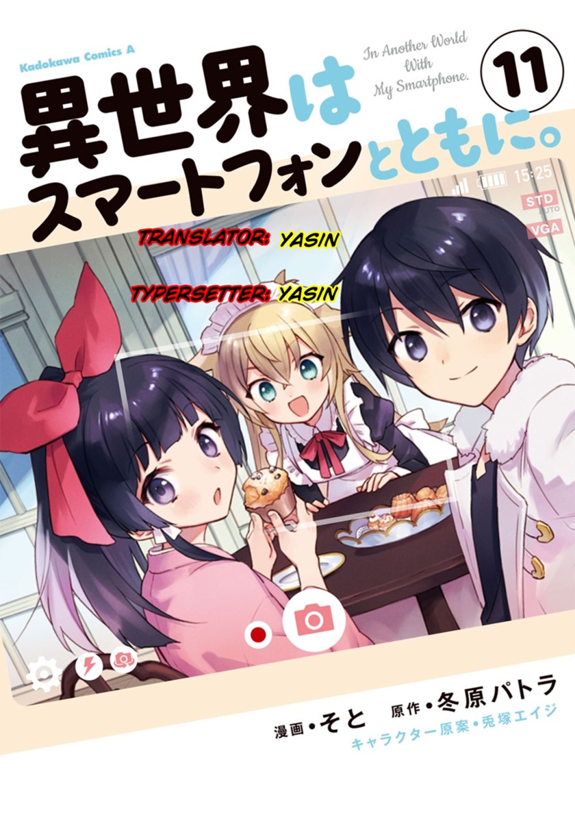 Komik Isekai wa Smartphone to Tomo ni. Chapter 65 gambar 1