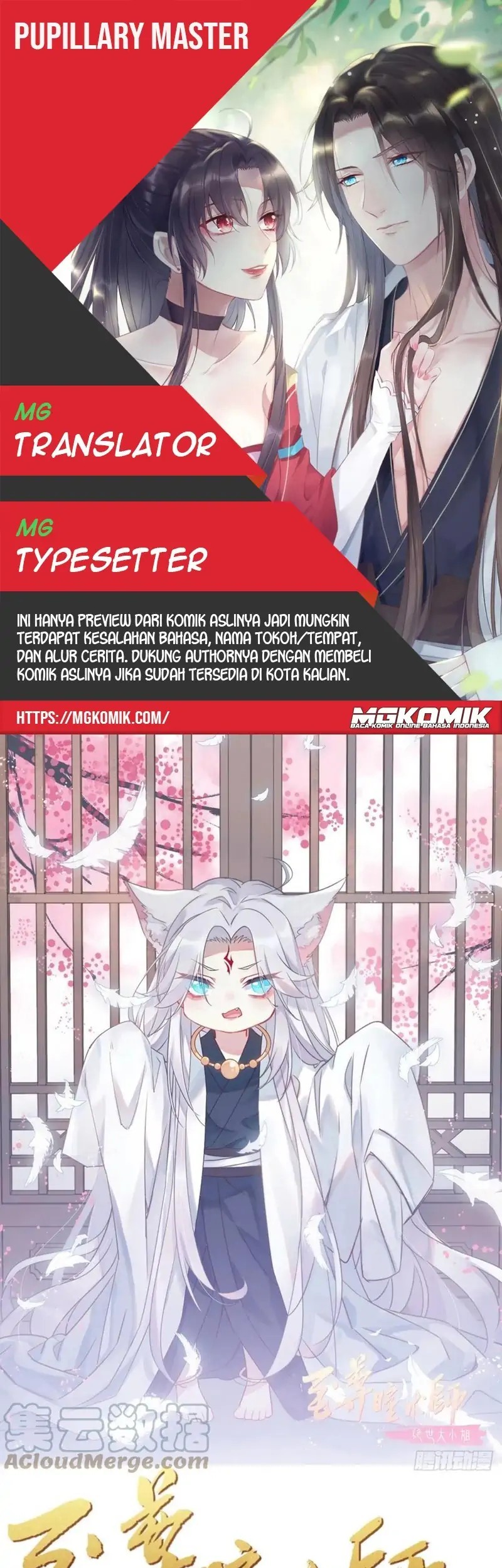 Komik Pupillary Master Chapter 243 gambar 1