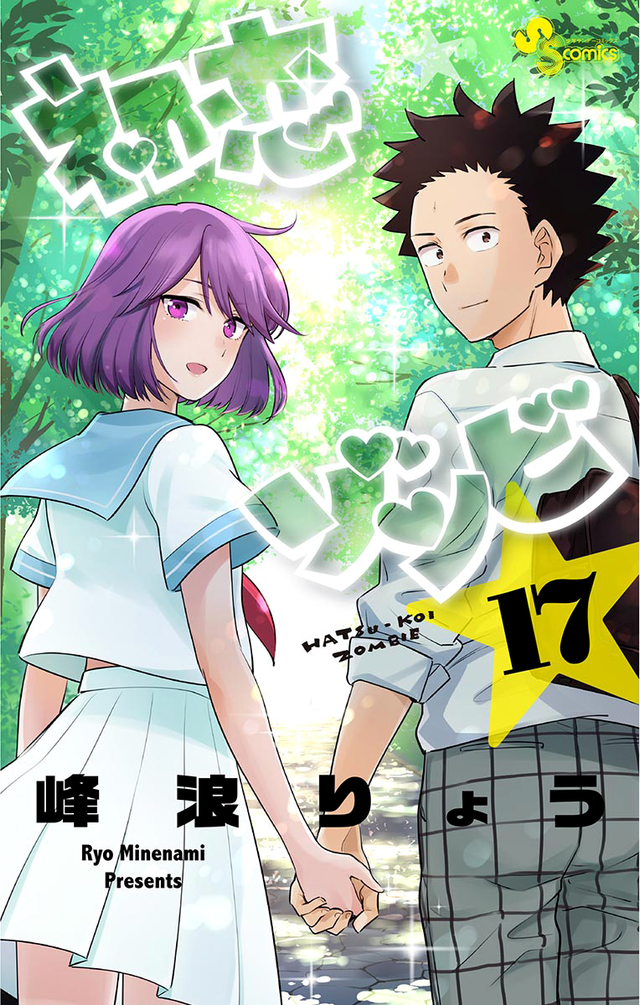 Komik Hatsukoi Zombie Chapter 167.5 gambar 1