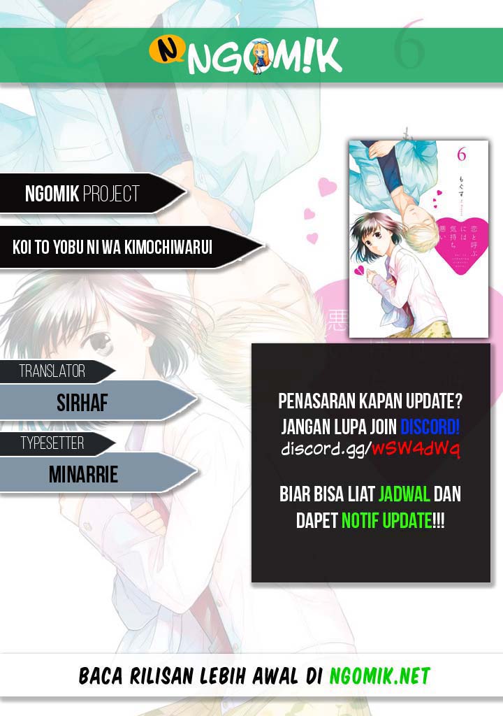 Komik Koi to Yobu ni wa Kimochi Warui Chapter 40 gambar 1