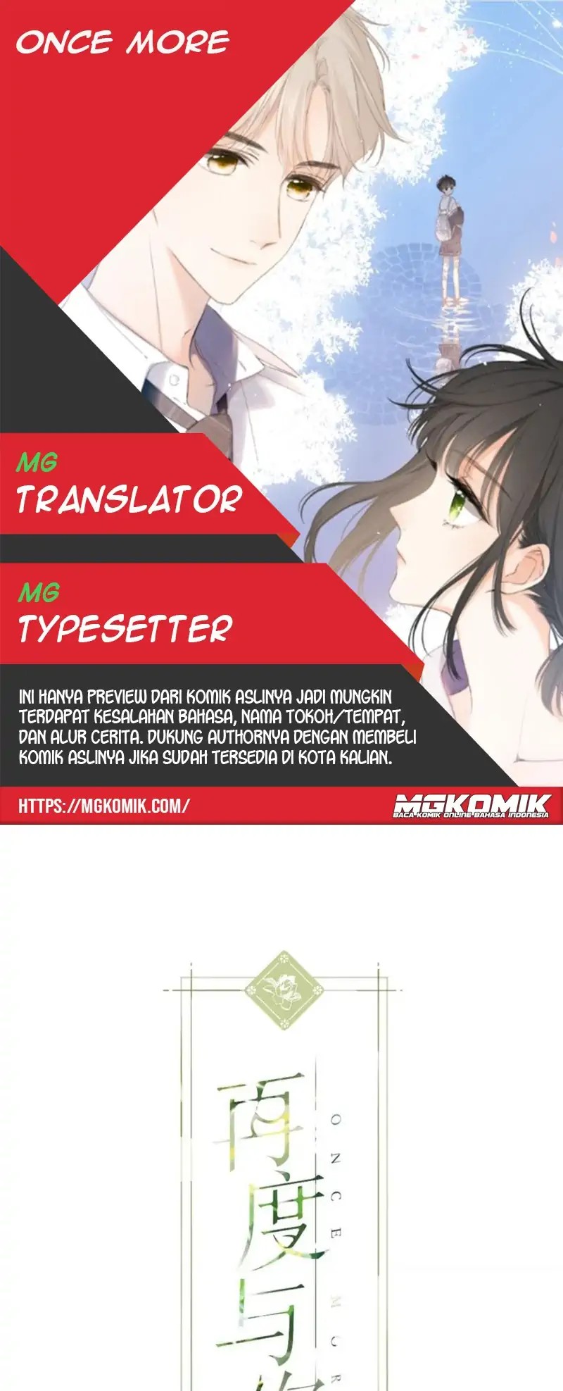 Komik Once More Chapter 110 gambar 1