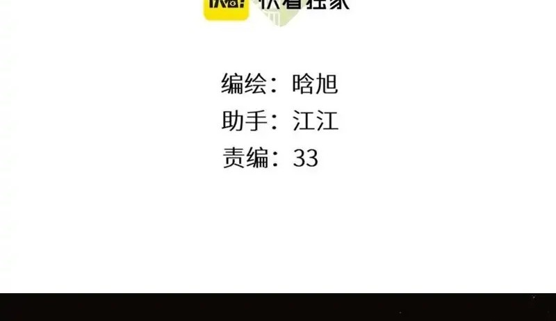 Manhua Once More Chapter 109 gambar 2