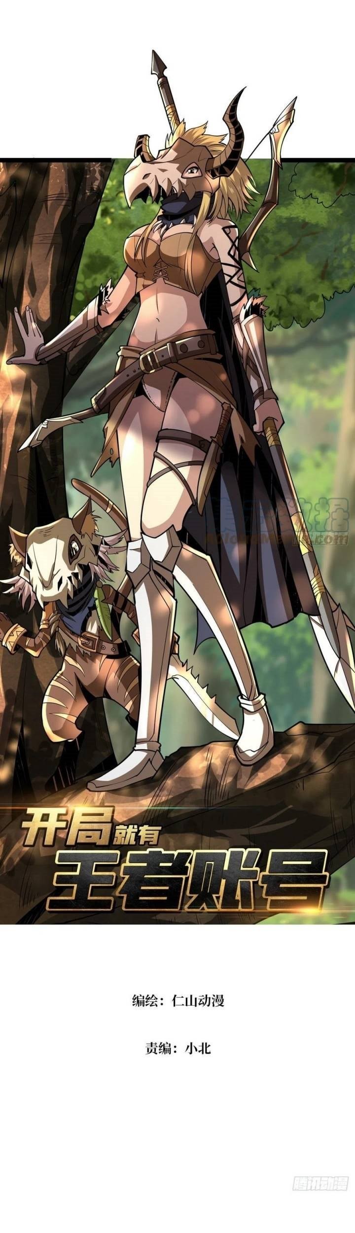 Manhua King Account At The Start Chapter 96 gambar 2