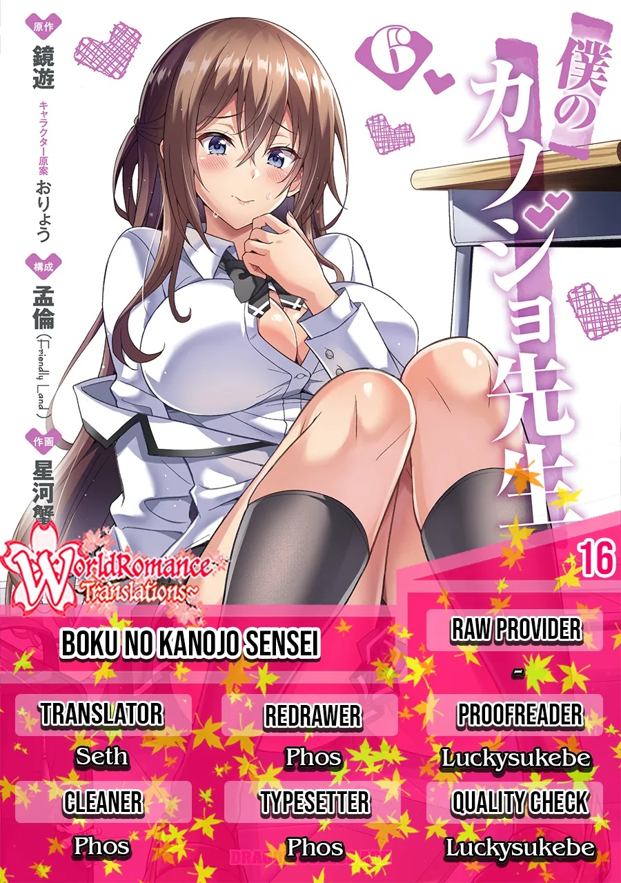 Komik Boku no Kanojo Sensei Chapter 16 gambar 1