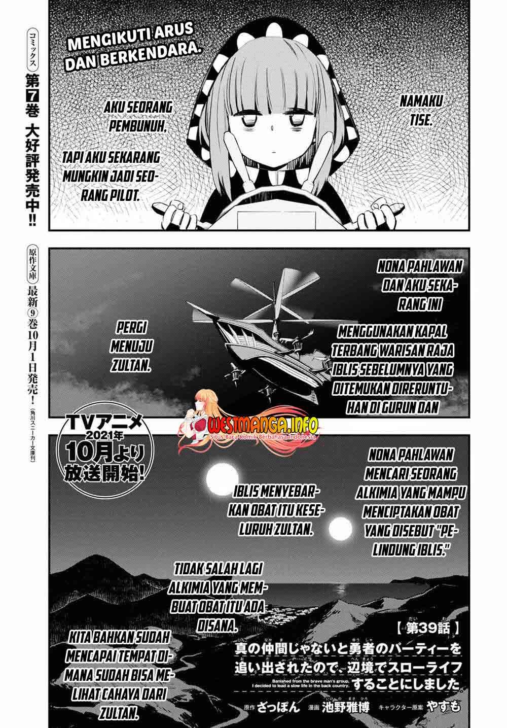 Manga Shin no Nakama janai to Yuusha no Party wo Oidasareta node Henkyou de Slow Life suru Koto ni shimashita Chapter 39 gambar 2
