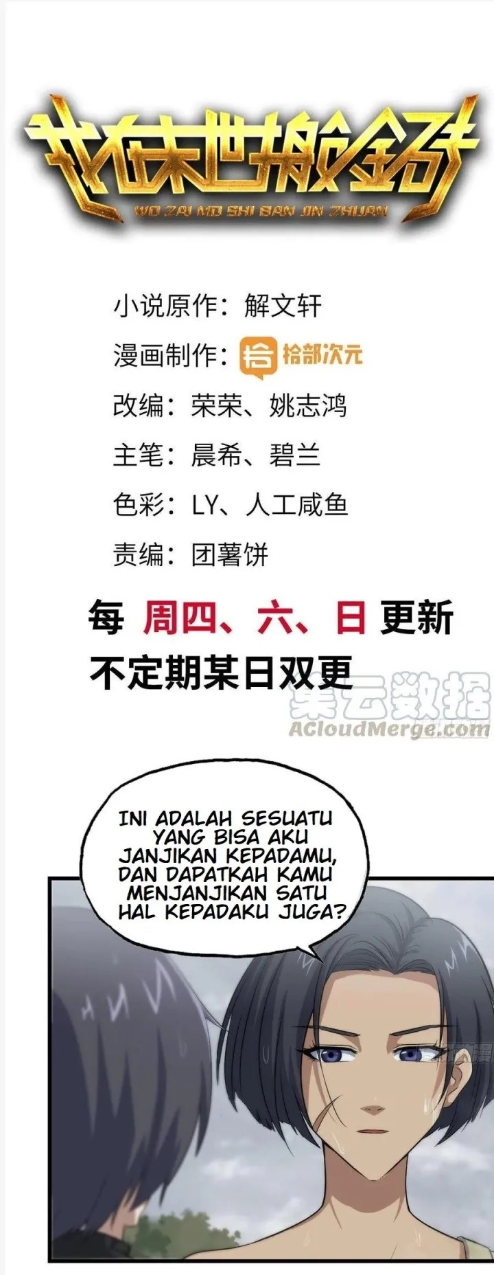 Manhua I Moved The BRICS In The Last Days Chapter 133 gambar 2