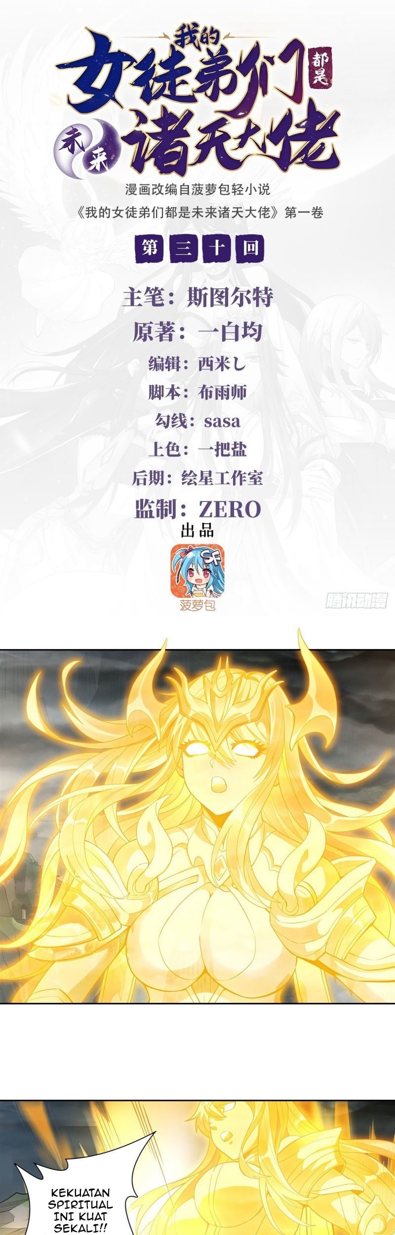Manhua My Female Apprentices Are All Big Shots From the Future Chapter 30 gambar 2