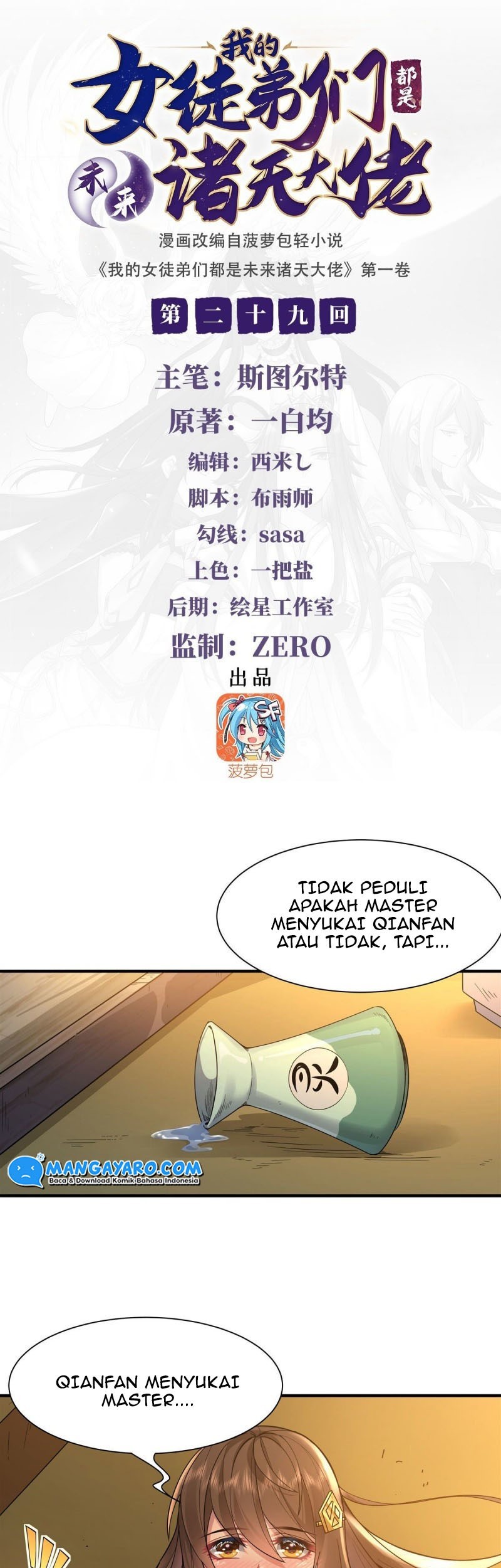 Manhua My Female Apprentices Are All Big Shots From the Future Chapter 29 gambar 2