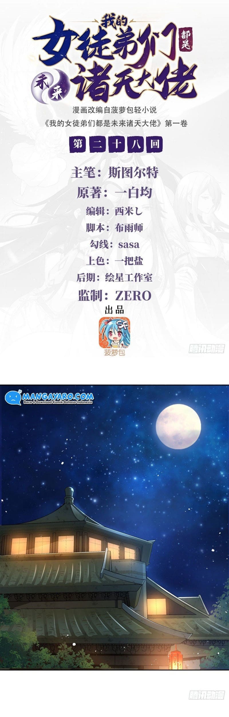 Manhua My Female Apprentices Are All Big Shots From the Future Chapter 28 gambar 2