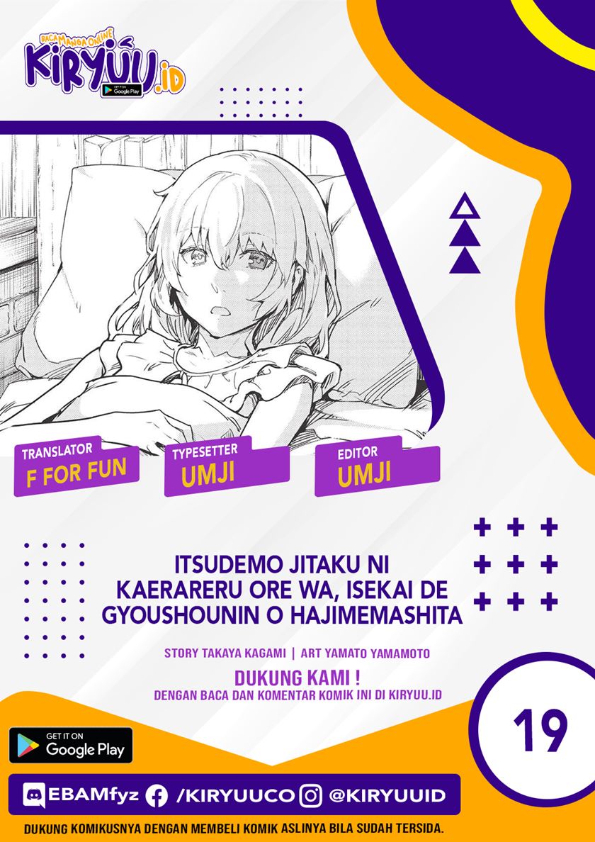 Komik Itsu Demo Jitaku ni Kaereru Ore wa, Isekai de Gyoushoujin o Hajimemashita Chapter 19 gambar 1
