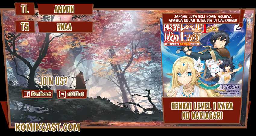 Komik Genkai Level 1 kara no Nariagari Chapter 17.2 gambar 1