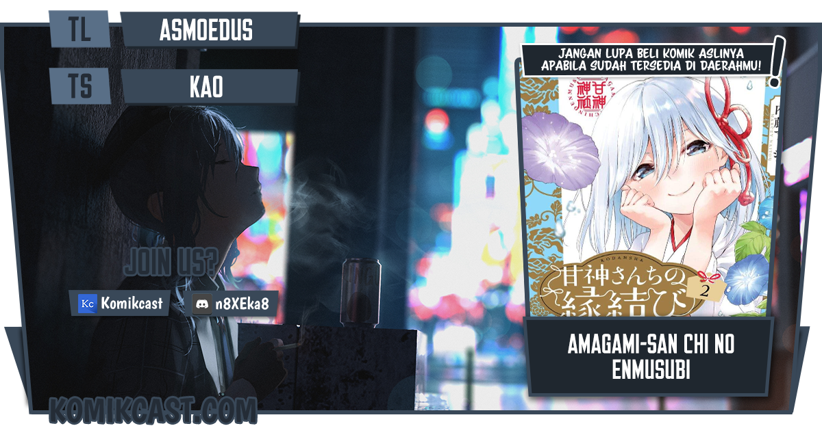 Komik Amagami-san Chi no Enmusubi Chapter 42 gambar 1