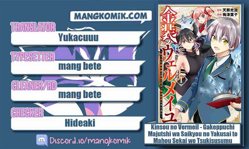 Komik Kinsou no Vermeil – Gakeppuchi Majutshi wa Saikyou no Yakusai to Mahou Sekai o Tsukisusumu Chapter 12 gambar 1