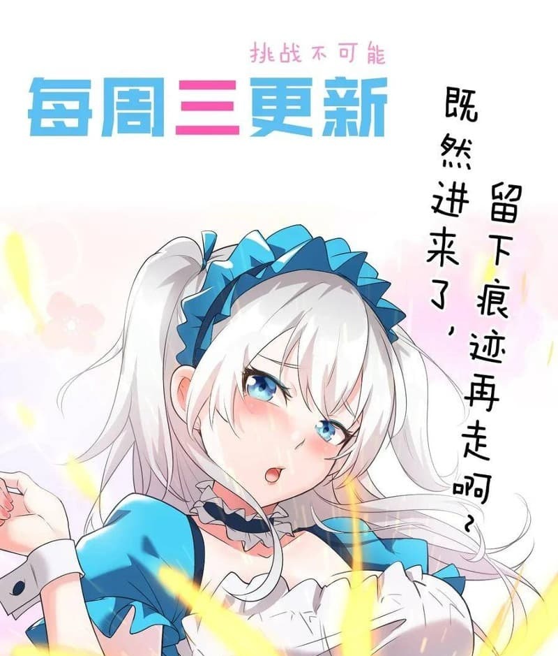 I Just Had to Pick up a Female Disciple Chapter 08 - Halaman 7