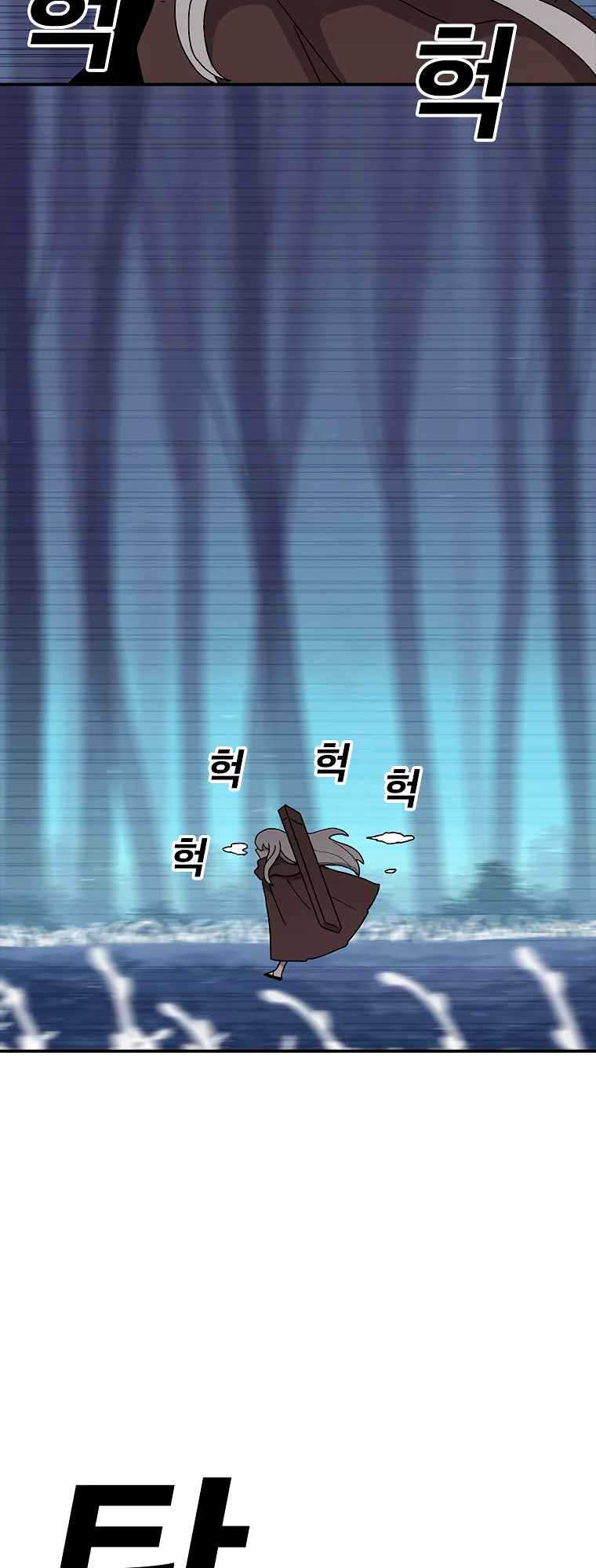 The House Without Time Chapter 47 halaman 3