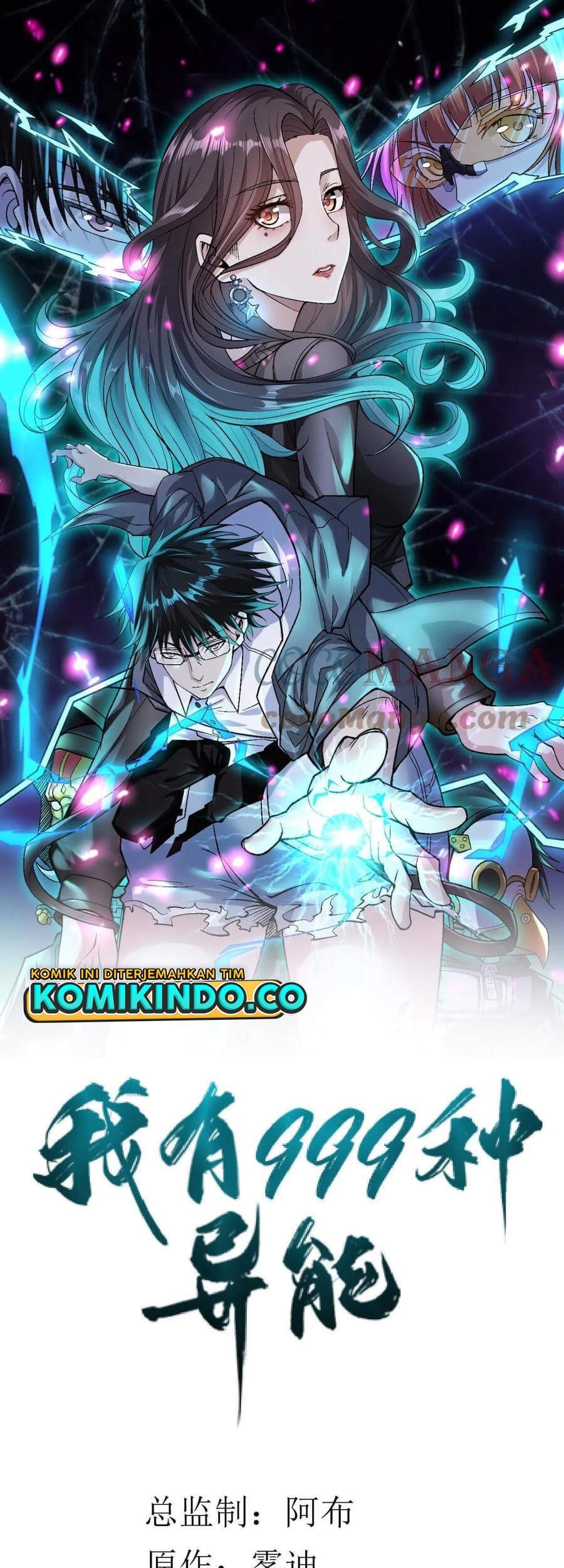 Manhua I Can Snatch 999 Types of Abilities Chapter 67 gambar 2