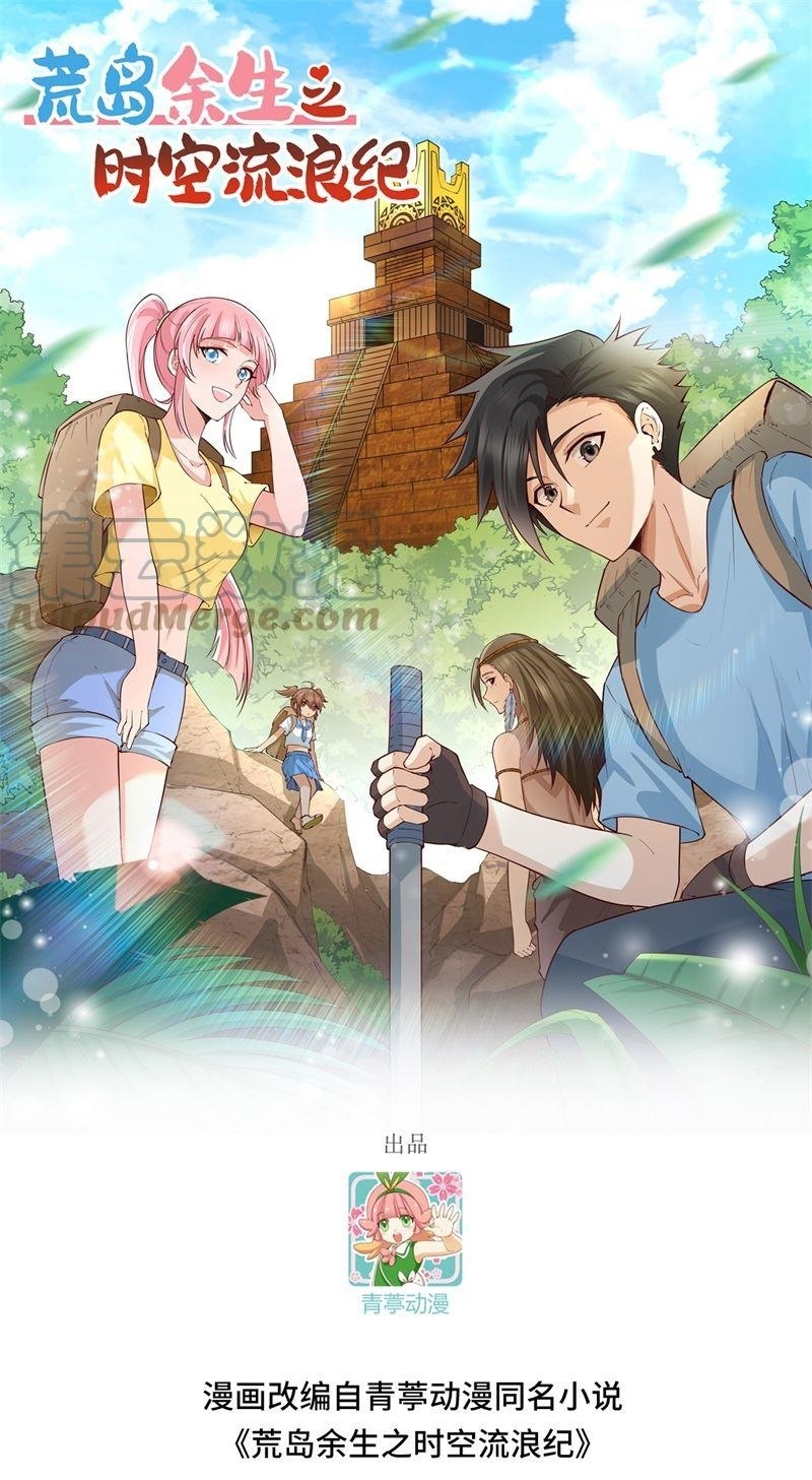 Manhua The Rest of My Life on the Desert Island Chapter 164 gambar 2