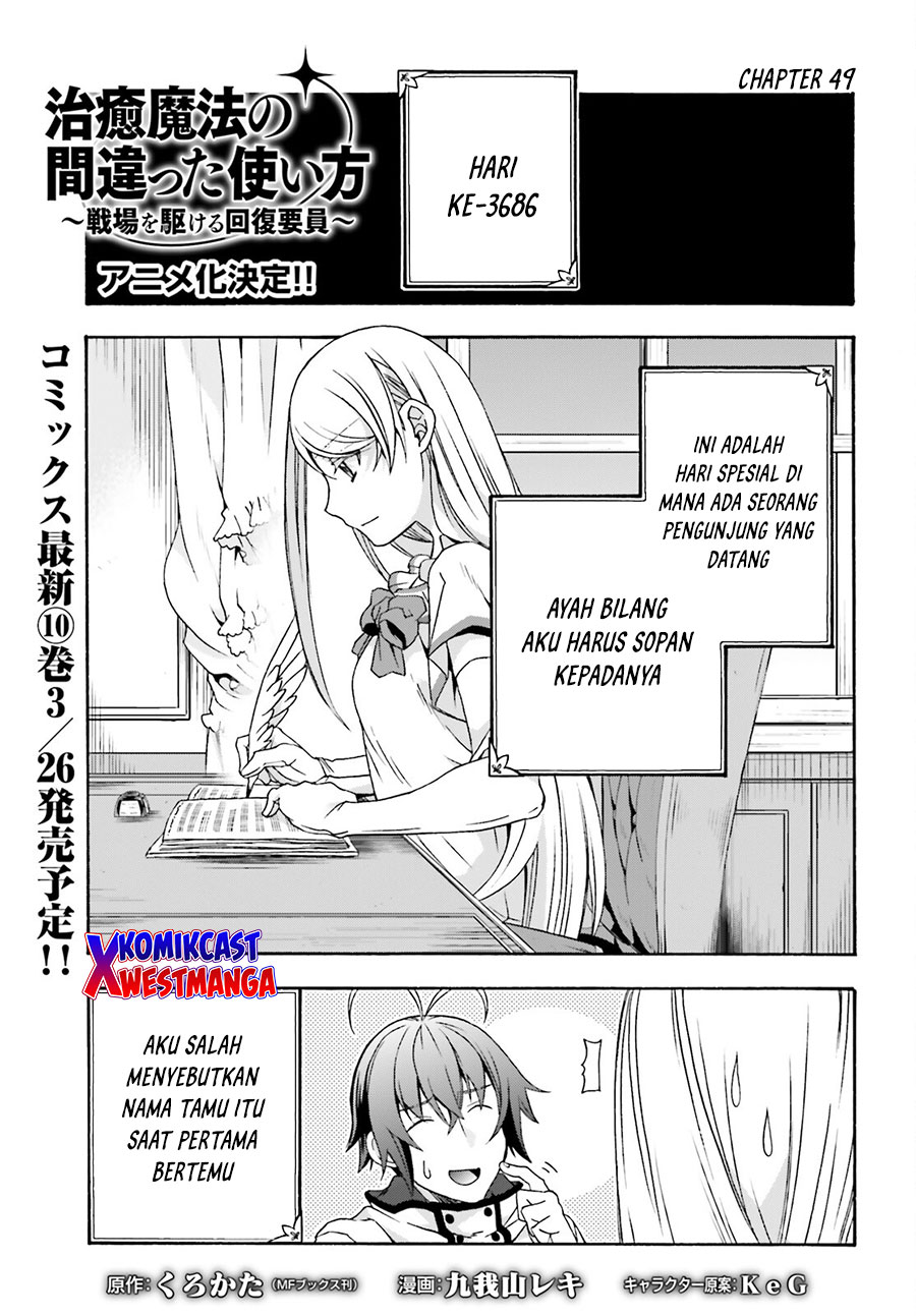 Manga The Wrong Way to use Healing Magic Chapter 49 gambar 2