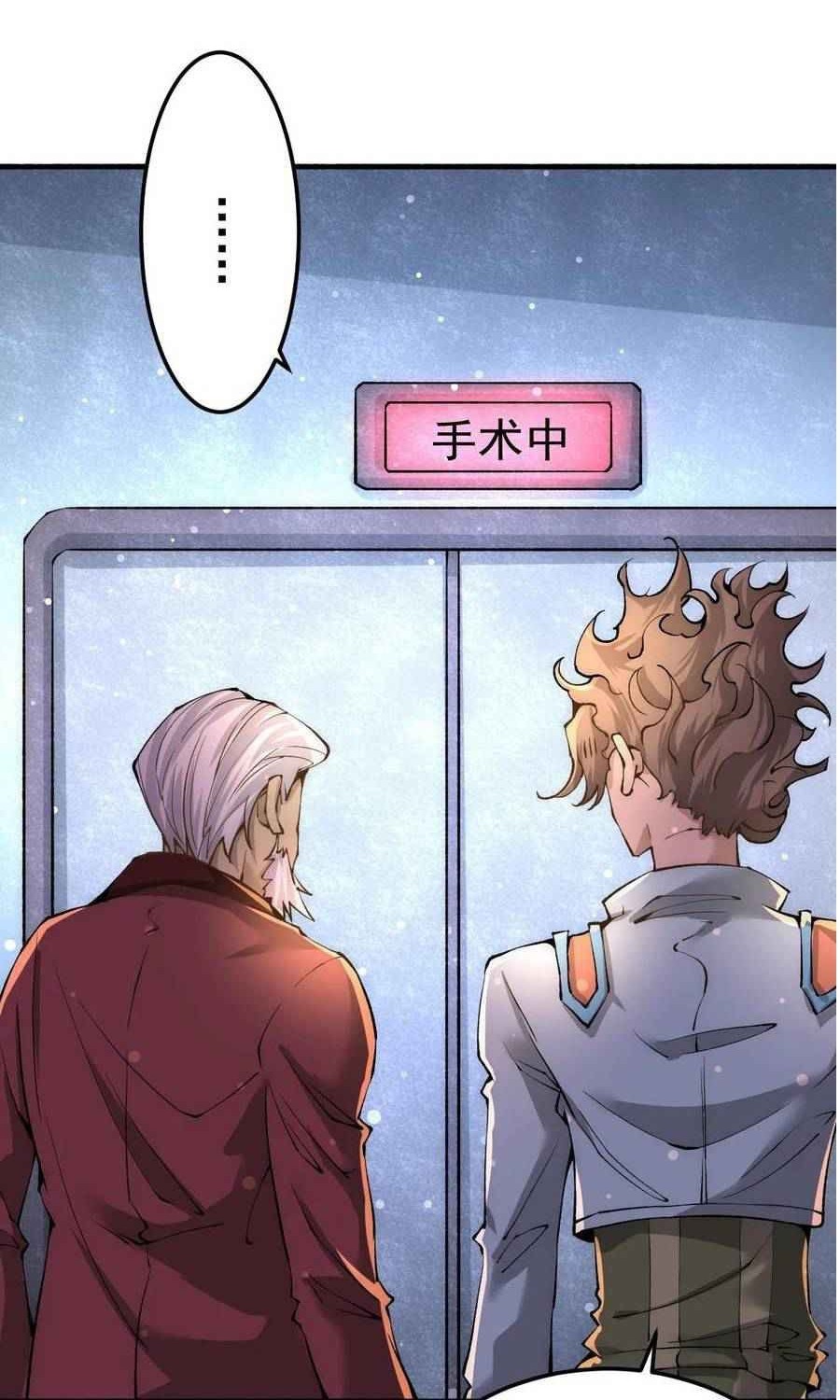 Almighty Master Chapter 130 - Halaman 25
