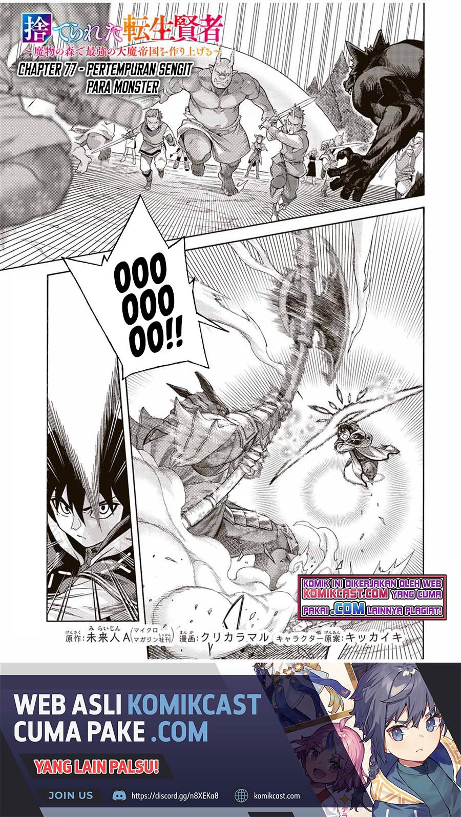 Suterareta Tensei Kenja ~Mamono no Mori de Saikyou no dai ma Teikoku o Tsukuriageru~ Chapter 77 - Halaman 2